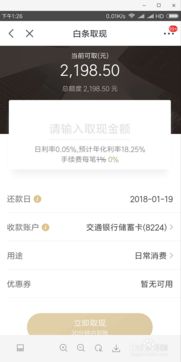 揭秘京东白条提现，这些商家让你安心提现无忧！