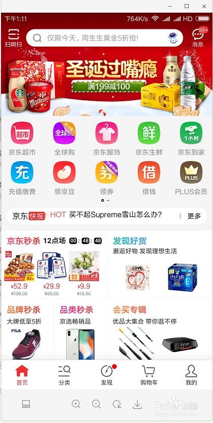 揭秘京东白条提现，这些商家让你安心提现无忧！