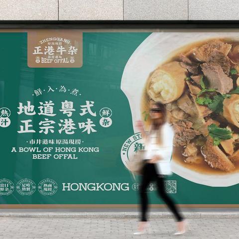 打造餐饮品牌升级方案