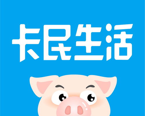 揭秘附近羊小咩便荔卡兑现平台，你的便捷生活新伙伴！