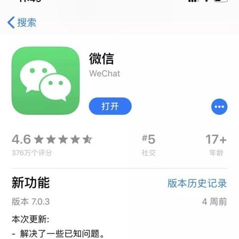 揭秘微信隐私，不知道密码，真的能查看别人的聊天记录吗？
