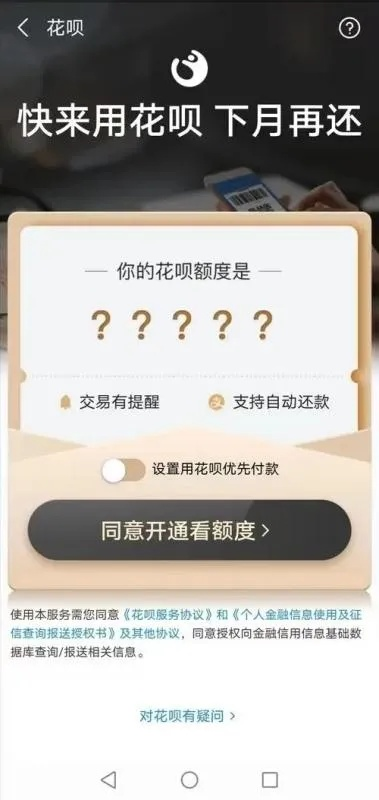 揭秘帮提现花呗，这些商家靠谱吗？