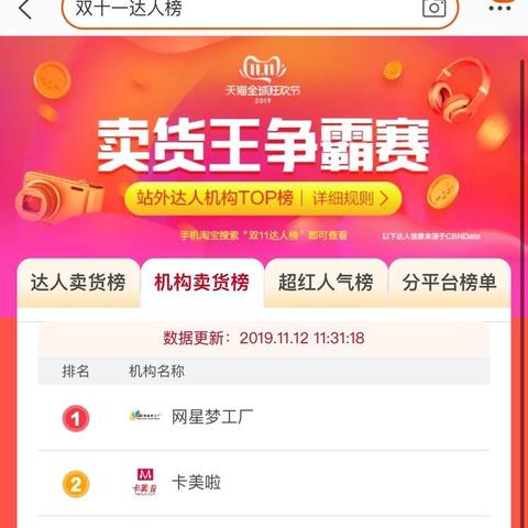 母婴玩具带货排行榜品牌全解析
