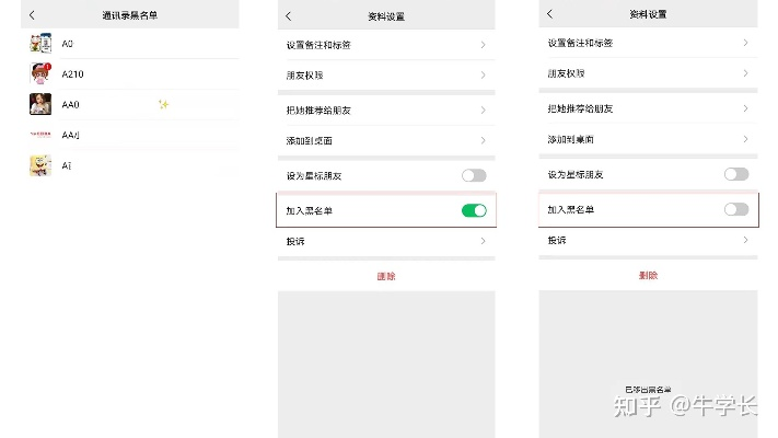 揭秘微信黑科技！教你轻松恢复已删除好友信息