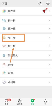 揭秘微信隐私，不知道密码，真的能查看别人的聊天记录吗？