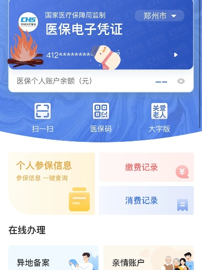 河南郑州医保卡取现指南，你真的了解吗？