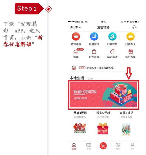 揭秘附近微信分付特约商户，轻松套现攻略大公开！
