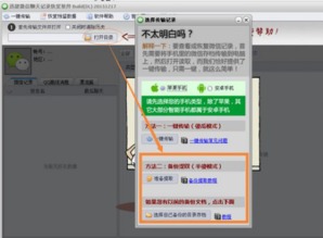 揭秘！如何查看老公删除的手机短信内容，聊天记录都能查吗？