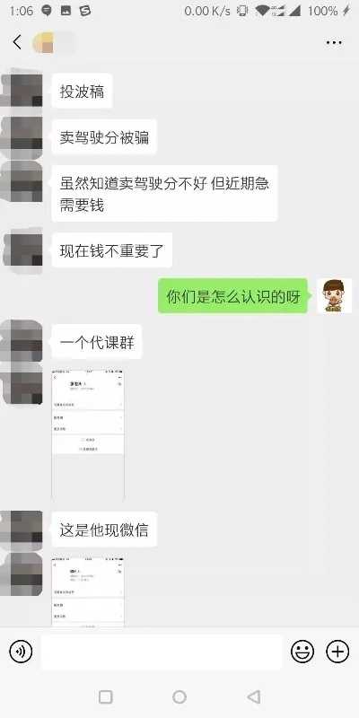 揭秘附近微信分付套出来是真的吗，揭秘骗局，守护你的钱包安全！
