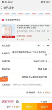 揭秘帮提现白条可信的商家，让你轻松购物无忧！