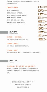 餐饮品牌文案编写技巧