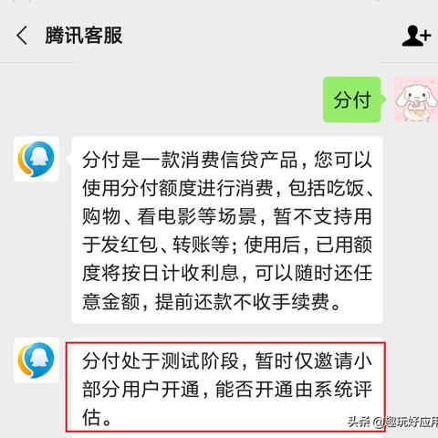 揭秘附近微信分付套出来，揭秘套路，守护你的钱包安全
