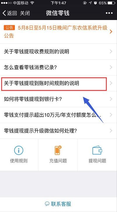 附近微信分付提现攻略，轻松找到提现好去处！