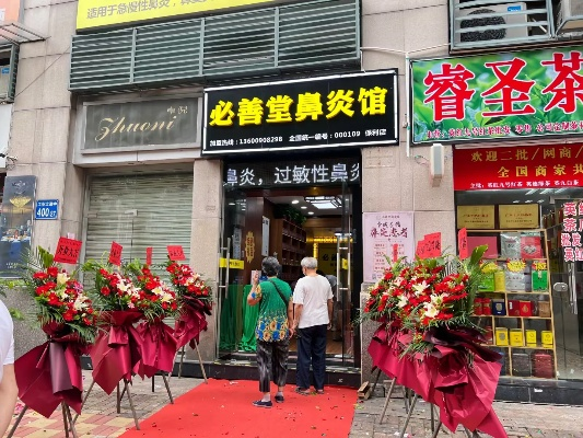 必善堂鼻炎管加盟指南，一步步带你走上成功之路