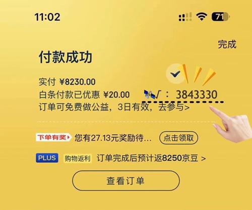 轻松帮朋友提现京东白条，这些步骤和注意事项你一定要知道！