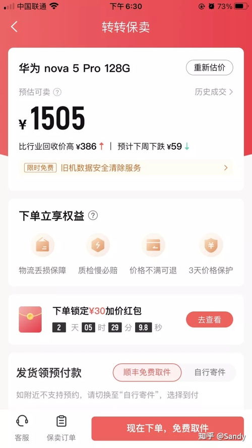 转转分期600套，真的秒回安全靠谱吗？深度解析背后的风险与真相