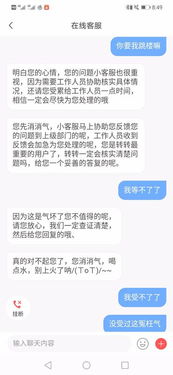 转转分期600套，真的秒回安全靠谱吗？深度解析背后的风险与真相