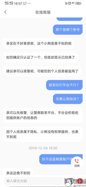 转转分期600套，真的秒回安全靠谱吗？深度解析背后的风险与真相