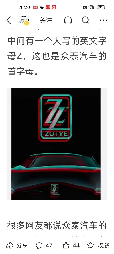 汽车品牌z的全方位解析