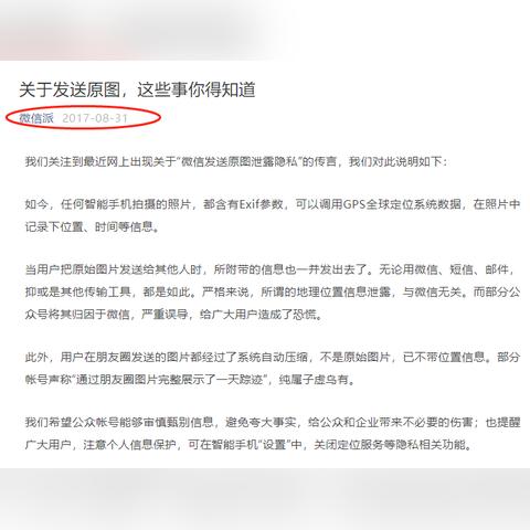揭秘微信聊天记录，教你如何定位别人手机具体位置！