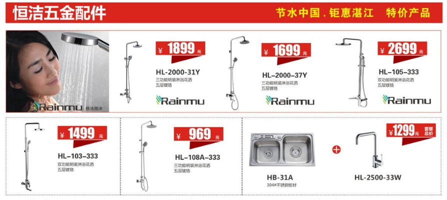 湛江卫浴装修品牌排行榜