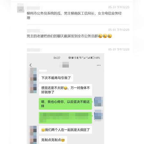 揭秘！如何查看老婆删除的微信聊天记录，这些方法你一定要知道！