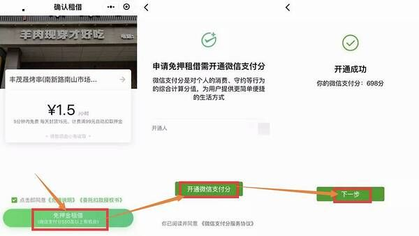 揭秘附近微信分付兑现，轻松实现线上支付到手的秘密武器！
