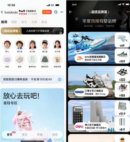 母婴亲子新品牌介绍