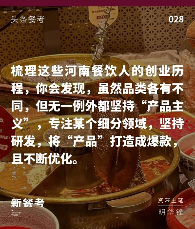 河南投资餐饮品牌的全面指南