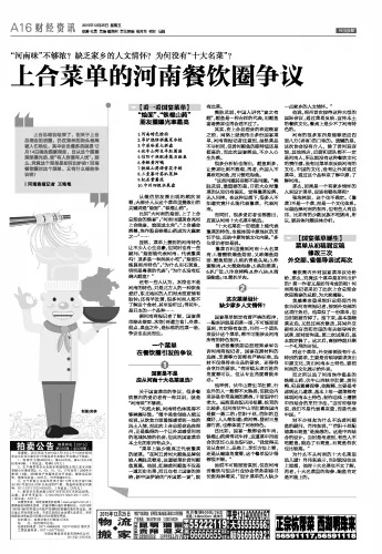 河南投资餐饮品牌的全面指南