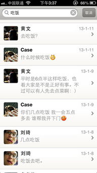 揭秘微信聊天记录追踪与定位别人手机的具体位置—实用技巧大揭秘！