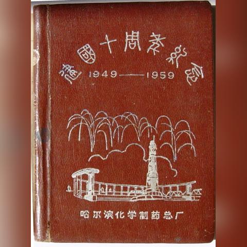 哈市建国药店加盟指南，一步步引领您走向成功