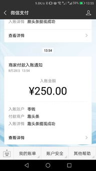 微信提现额度超过了怎么办？看这里，轻松解决你的烦恼！