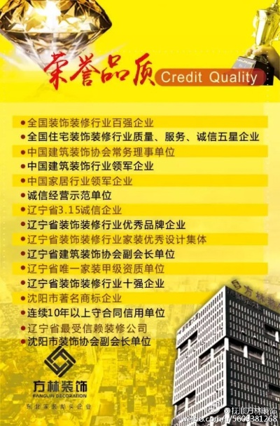 辽宁新房装修品牌排行