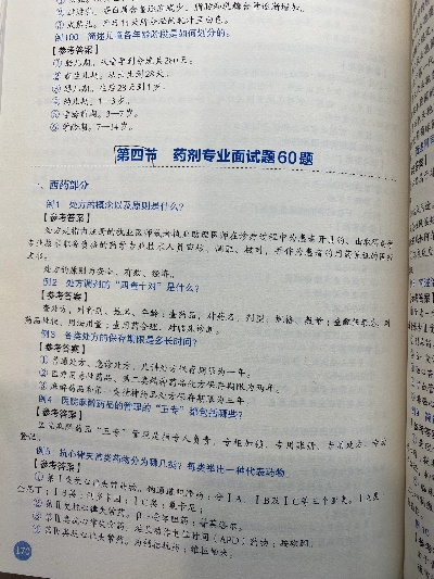 医药品牌面试技巧分享