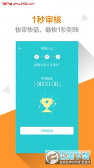来分期购物额度提现攻略大揭秘，一步步教你轻松搞定