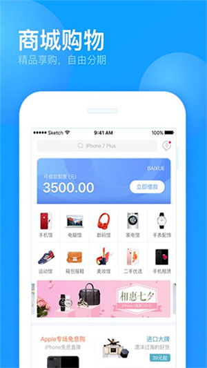 来分期购物额度提现攻略大揭秘，一步步教你轻松搞定