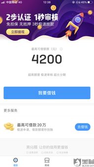 来分期购物额度提现攻略大揭秘，一步步教你轻松搞定