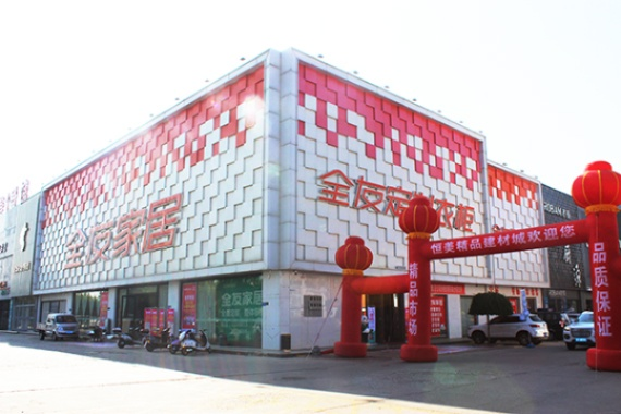 宁夏吴忠家居品牌概览