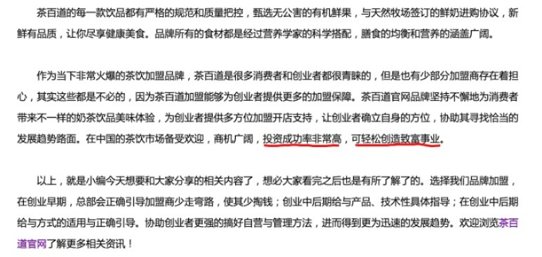 违规开放加盟怎么举报？一步步教你操作