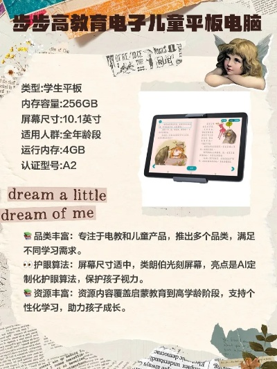 儿童平板电脑哪个品牌好？
