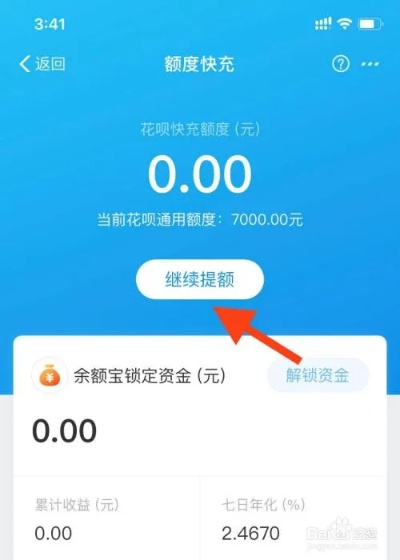 花呗额度怎么提现到余额宝里面？一文搞懂