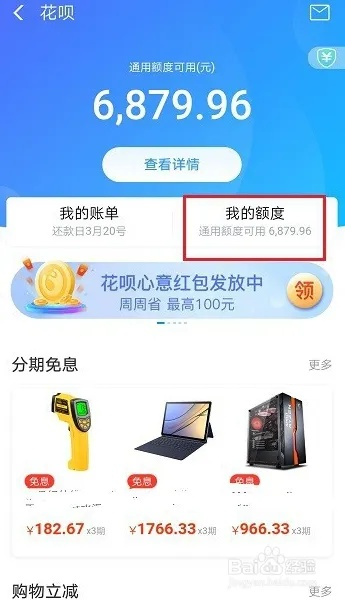 花呗额度怎么提现到余额宝里面？一文搞懂