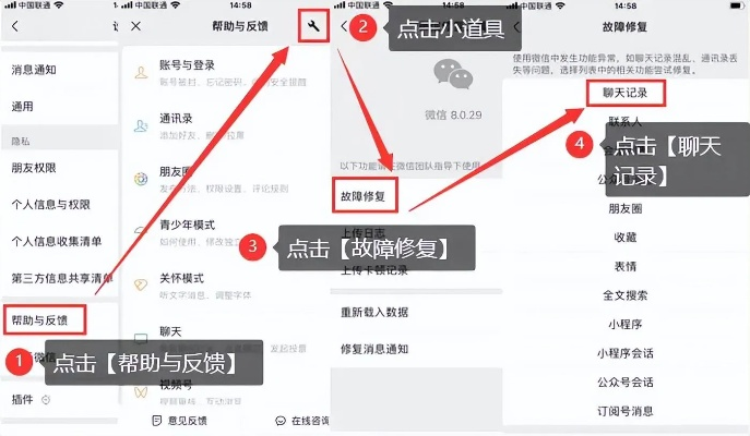 苹果手机微信好友聊天记录查询攻略，删除好友也能恢复聊天记录？