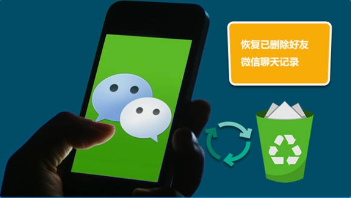 苹果手机微信好友聊天记录查询攻略，删除好友也能恢复聊天记录？