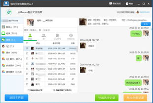 揭秘微信聊天记录，如何查看对方已删除的对话？
