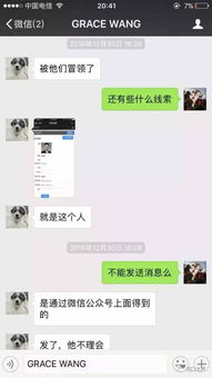 微信聊天记录失而复得？教你如何查看已删除的聊天记录！