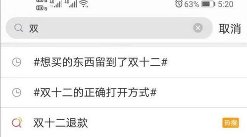 抖音月付提现，冲动是魔鬼？我的退款经历告诉你如何理智应对
