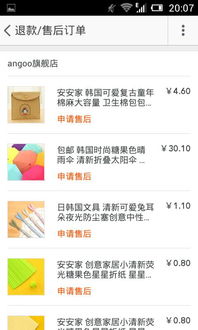 抖音月付提现，冲动是魔鬼？我的退款经历告诉你如何理智应对