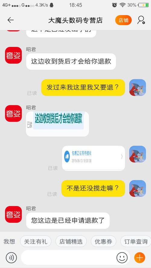 抖音月付提现，冲动是魔鬼？我的退款经历告诉你如何理智应对